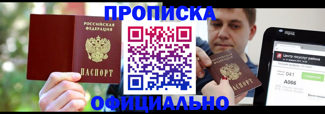найти адрес прописки в Мичуринске