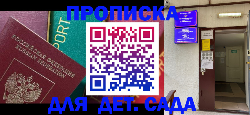 где прописаться в Мичуринске