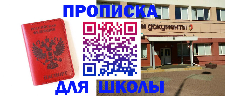 прописка законно в Мичуринске