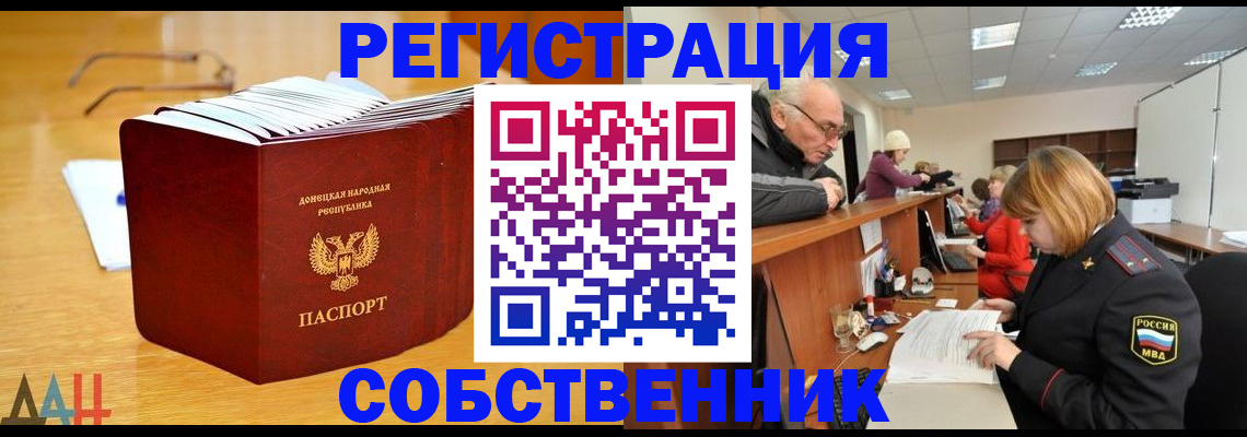 миграционный учет в Мичуринске